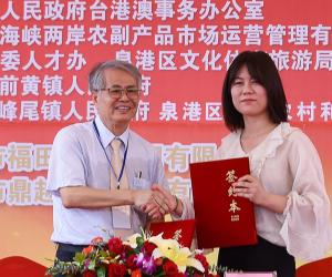与中国台湾网签订采购协议